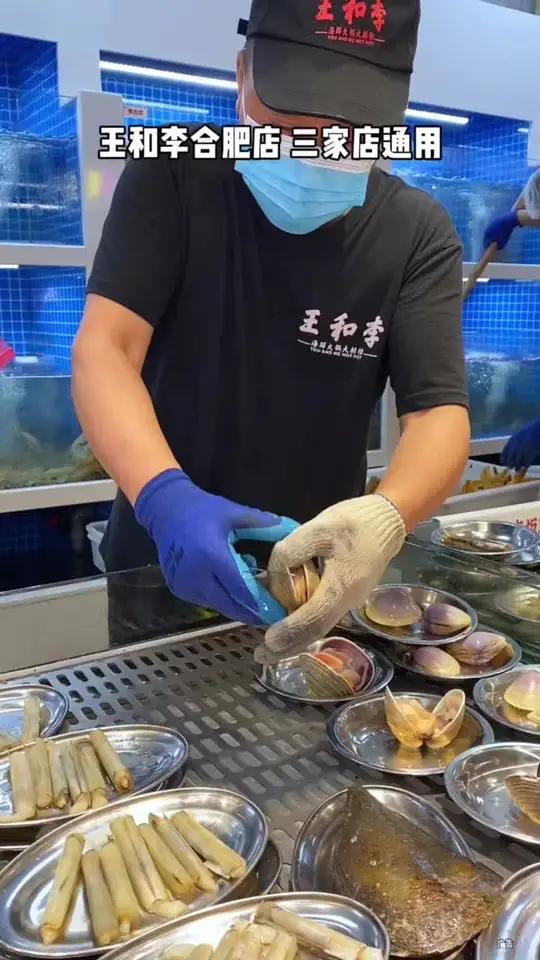王和李合肥店三家店通用,39.9抵100,高钙羊肉1元!