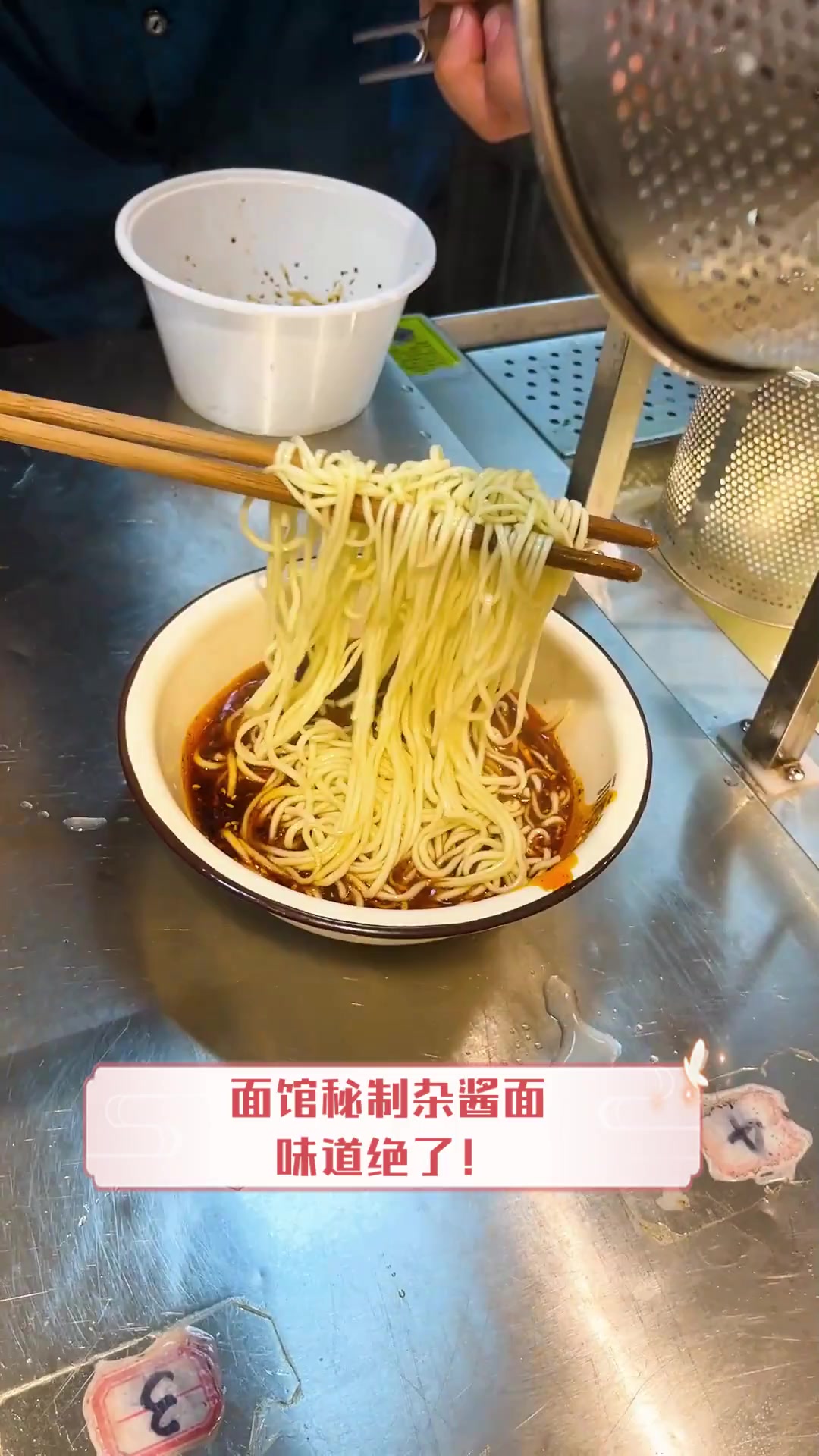 面馆秘制杂酱面,味道绝了!