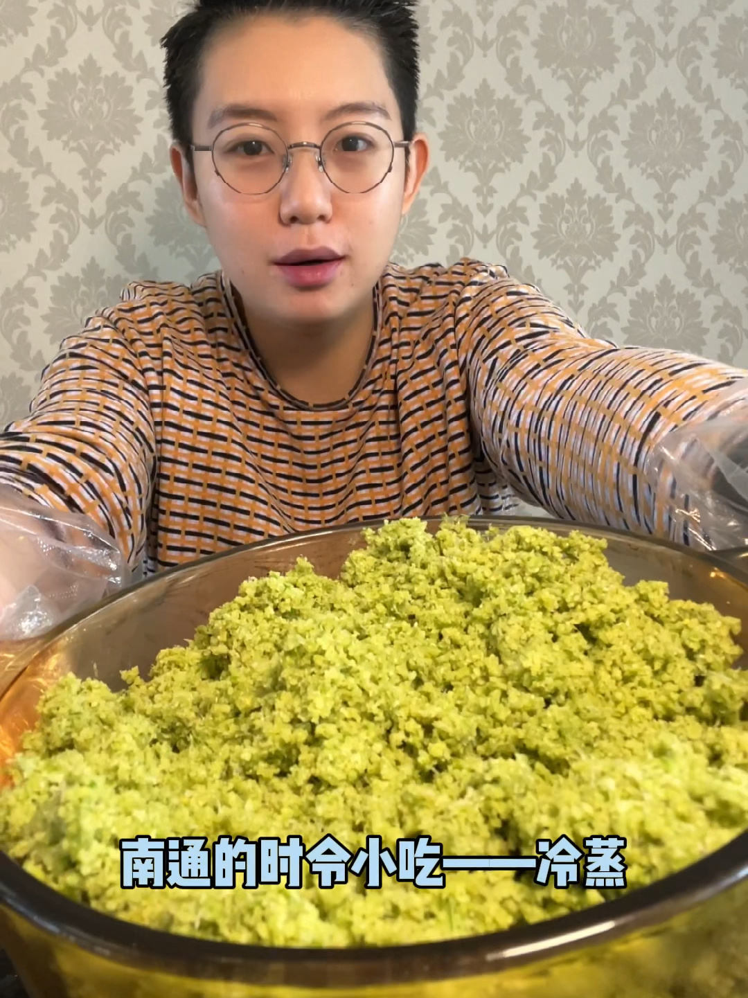南通时令小吃——冷蒸!