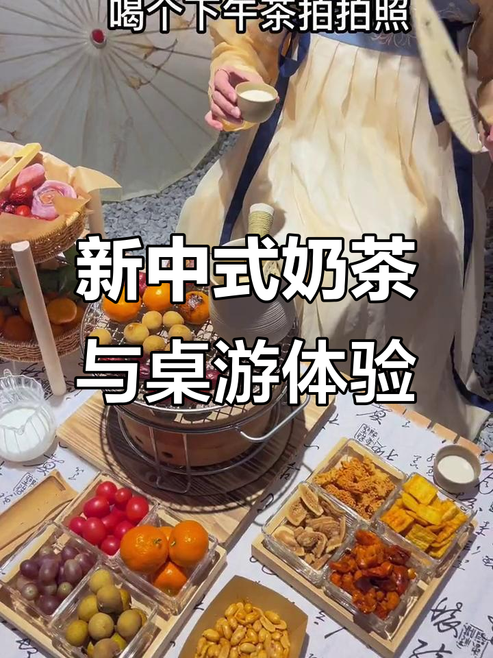 合肥步行街的围炉奶茶,新中式下午茶打卡地