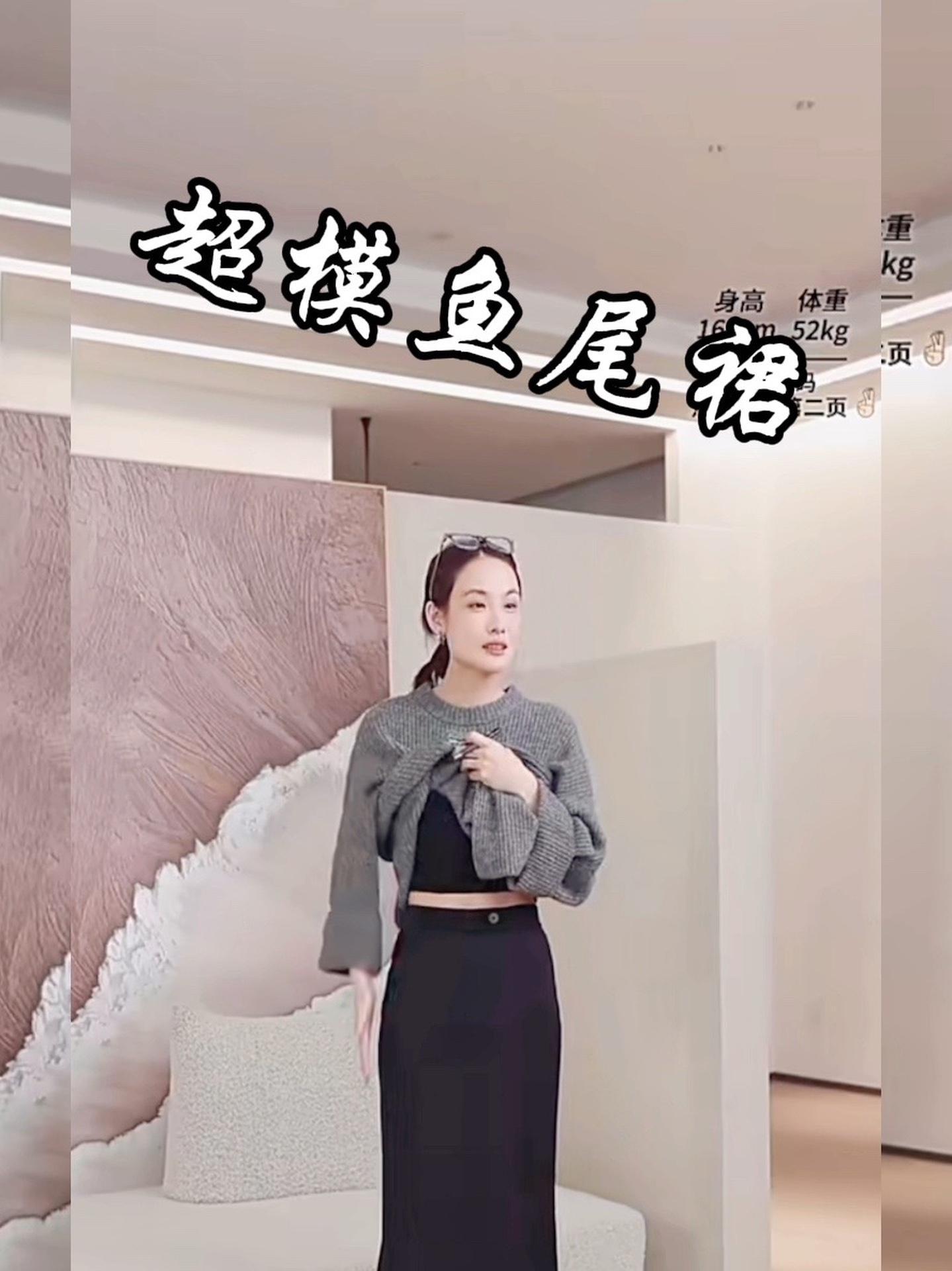 S美洋MEIYANG 直播间同款,超模鱼尾裙 复合发热|摇曳生姿高腰半身长裙 美出高级感 