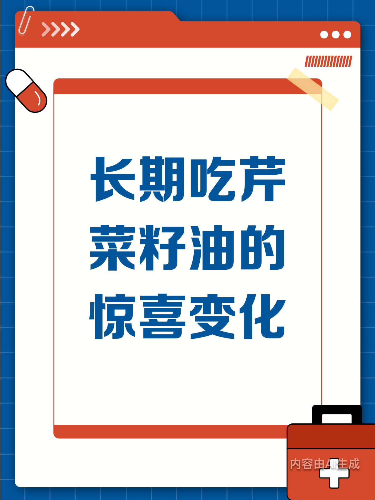 长期吃芹菜籽油,身体会有哪些变化?