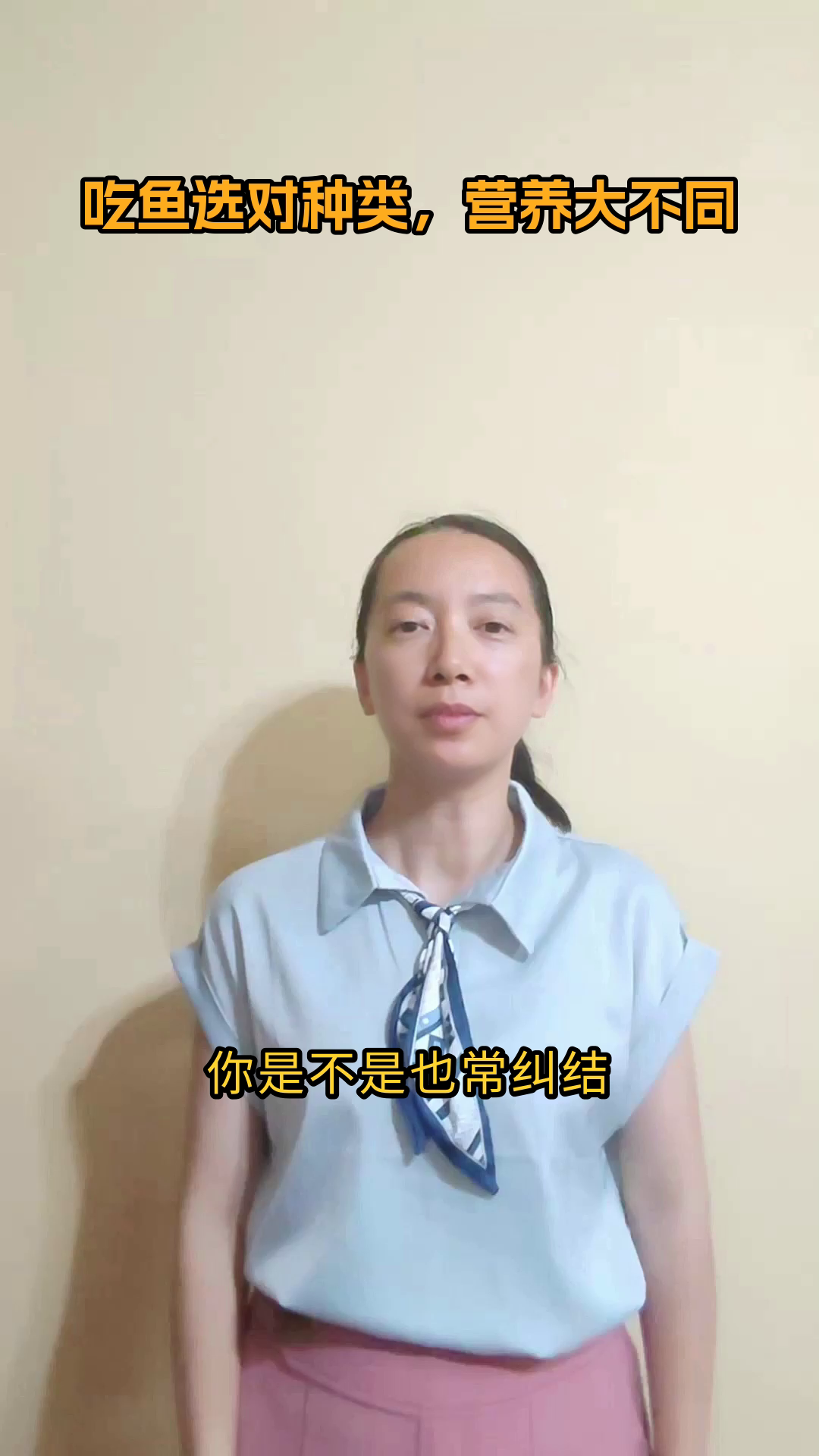 吃鱼选对种类,营养大不同