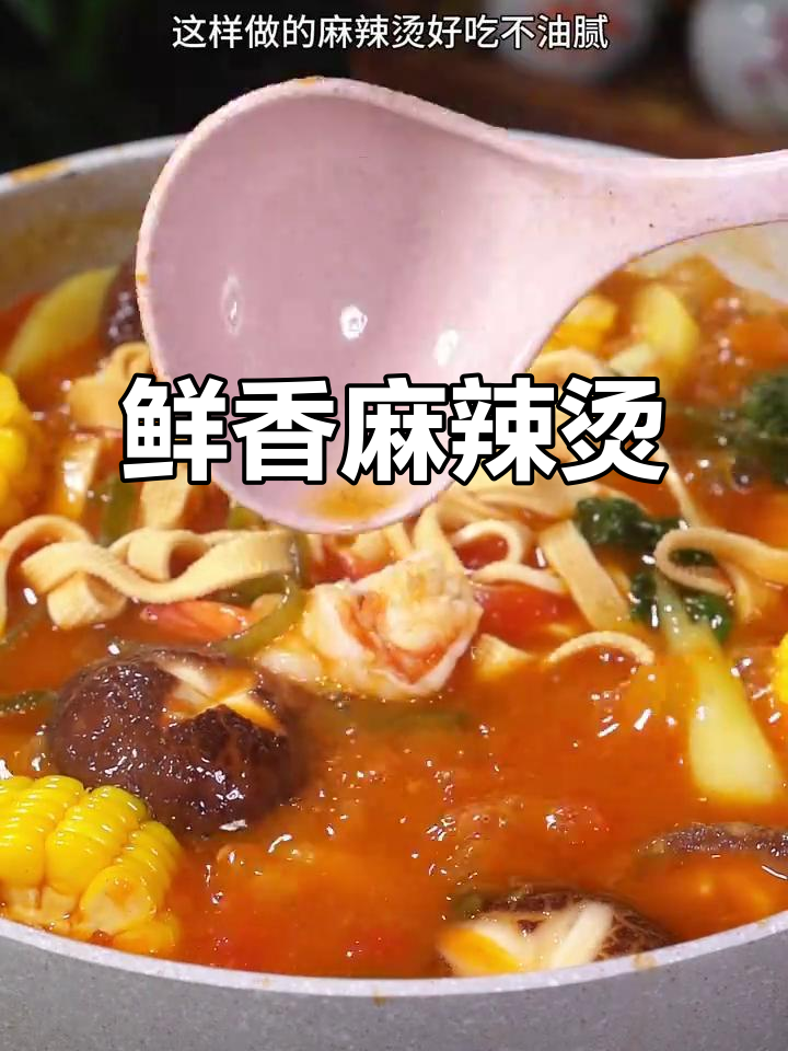 一周不重样麻辣烫，营养又美味，大人小孩都爱吃