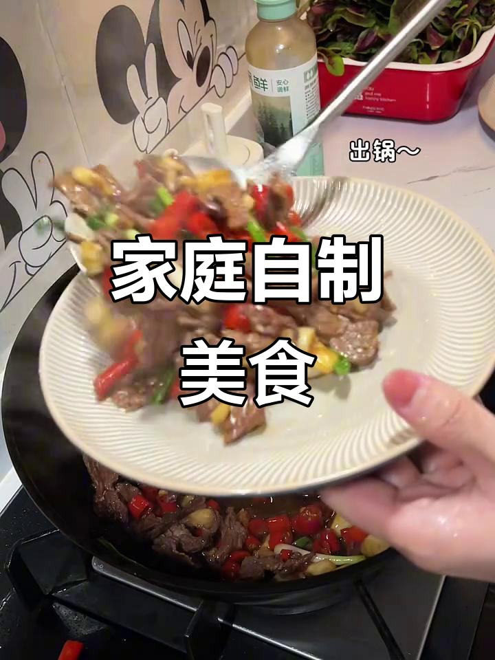 自己动手,做一顿美味满足的晚餐,黄牛肉与红苋菜超赞!