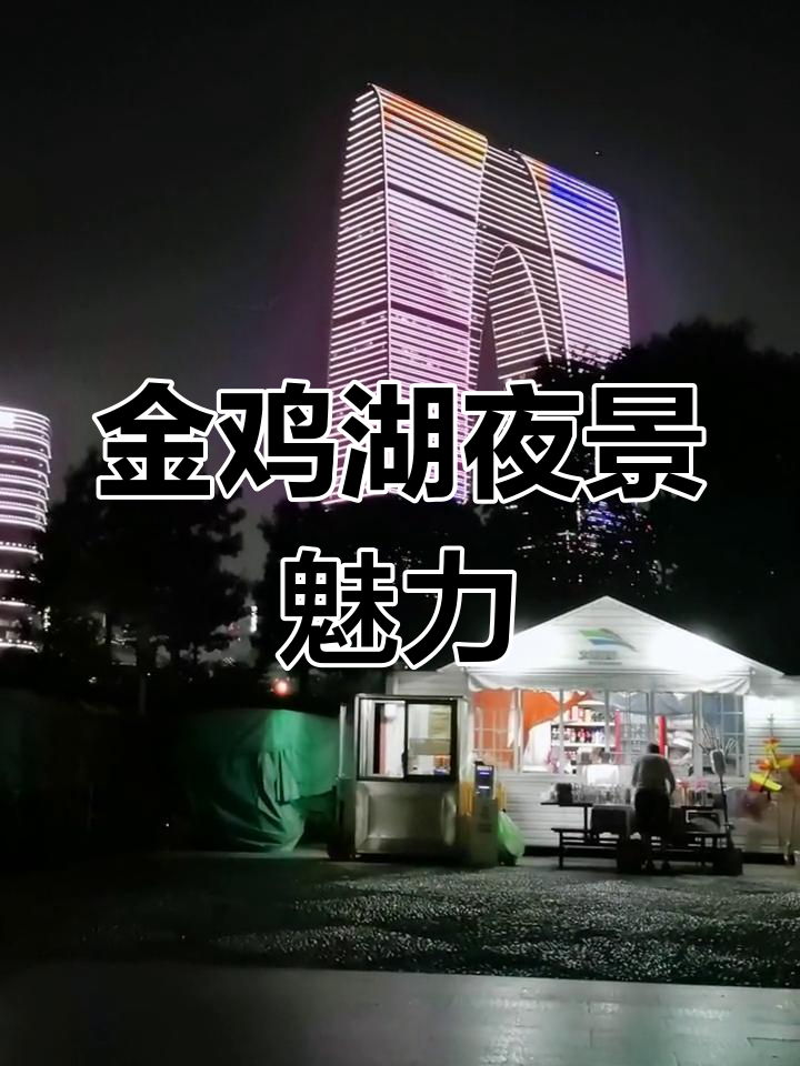 苏州金鸡湖夜景,东方之门与国金大厦的完美邂逅