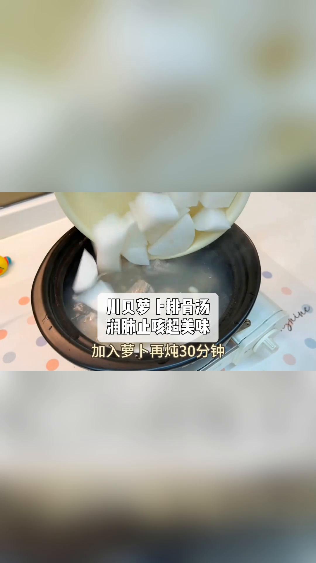 川贝萝卜排骨汤,润肺止咳超美味