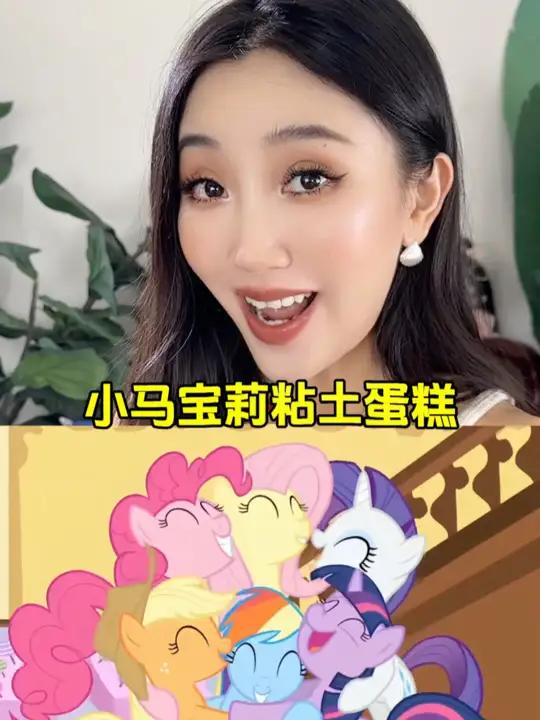 一不小心!就给粉丝做了个敲可爱小马宝莉粘土蛋糕～粘土 粘土手工 小马宝莉 柔柔 手工diy