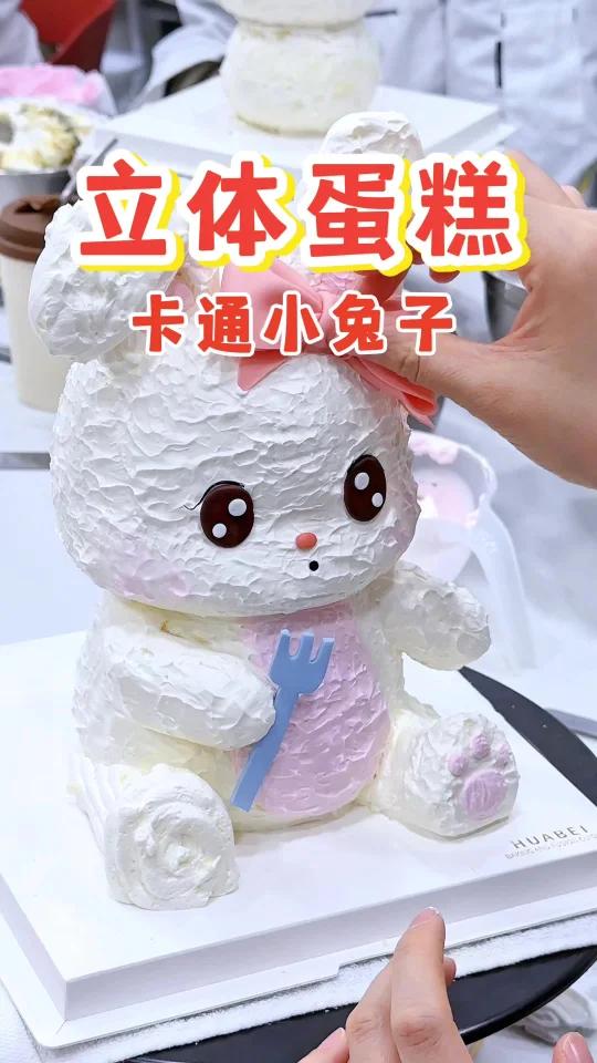 立体卡通蛋糕教程