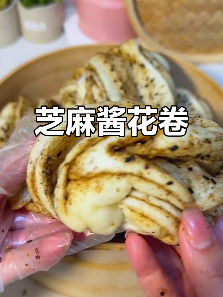 芝麻酱小花卷，层层香酥，一口接一口停不下来