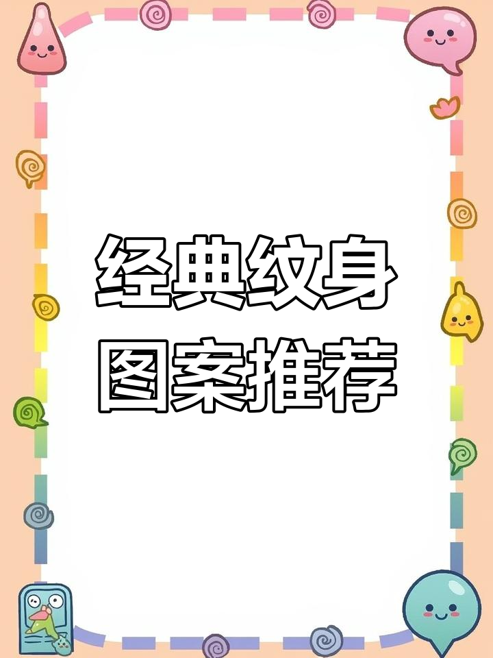 鲤鱼与仙鹤纹身寓意解析:勇敢、长寿与吉祥
