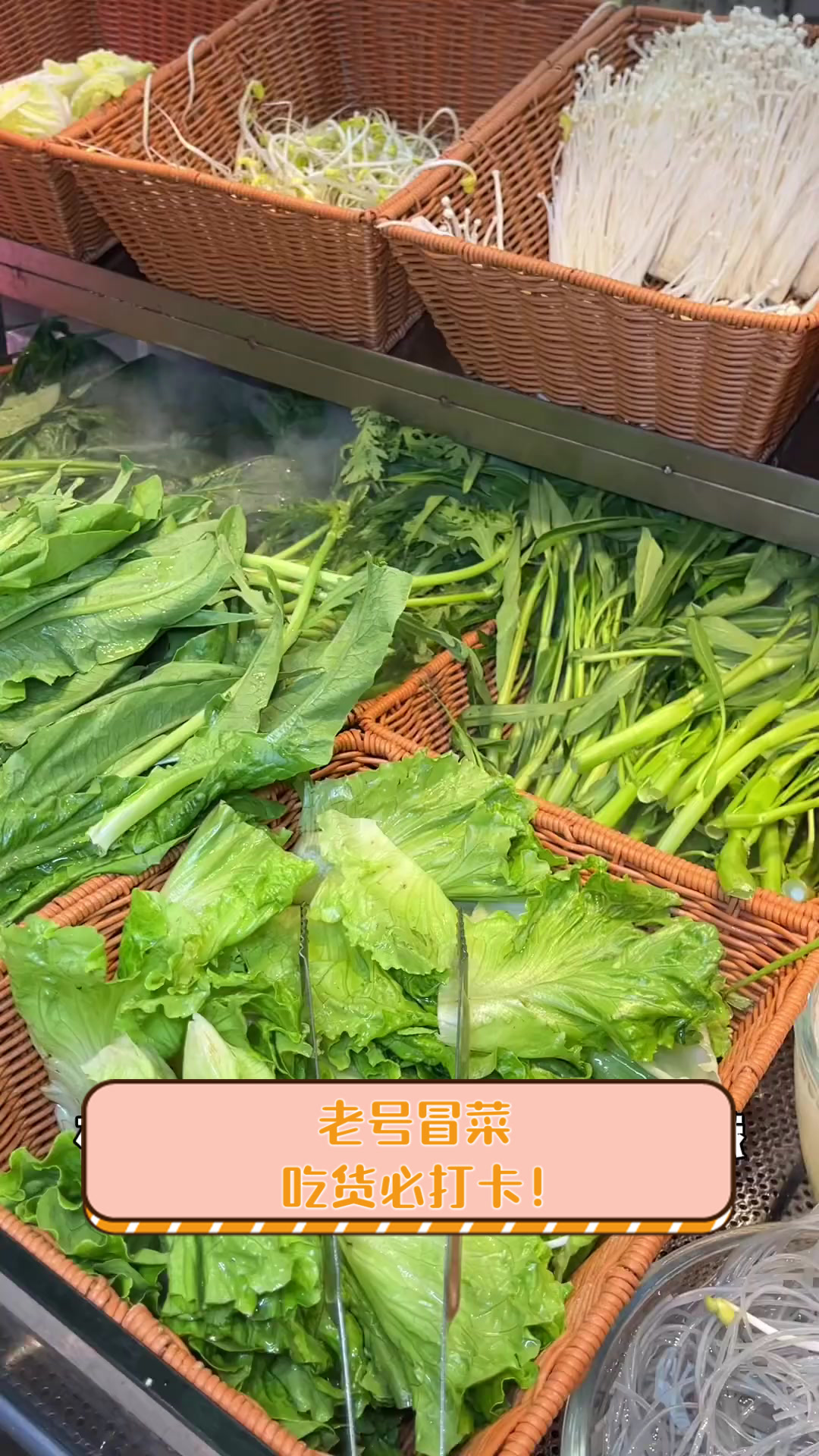 老号冒菜,吃货必打卡!