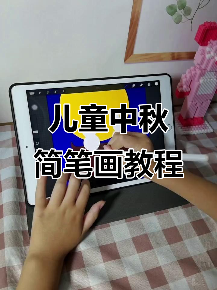 中秋团圆创意儿童画,简单步骤教你画出温馨节日氛围