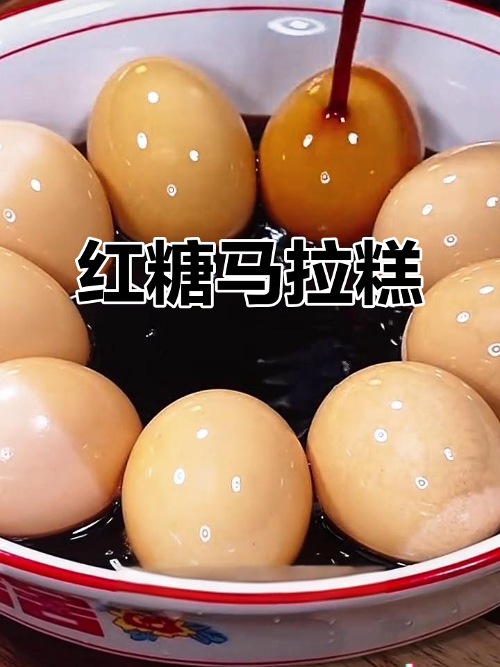 将红糖与预拌粉混合,蒸出香甜软糯的马拉糕