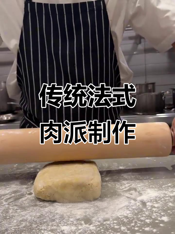 法式经典惠灵顿牛排做法,酥皮包裹香肠与鹅肝
