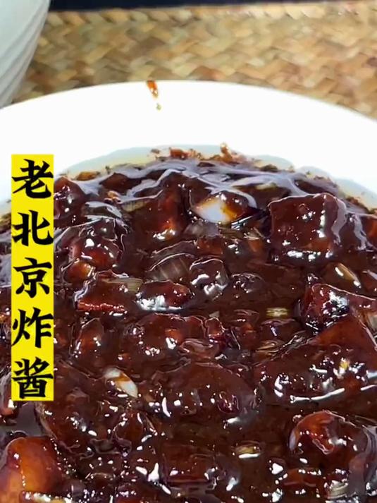 一碗炸酱，半部京味！老北京传统做法，吃出小时候的味道