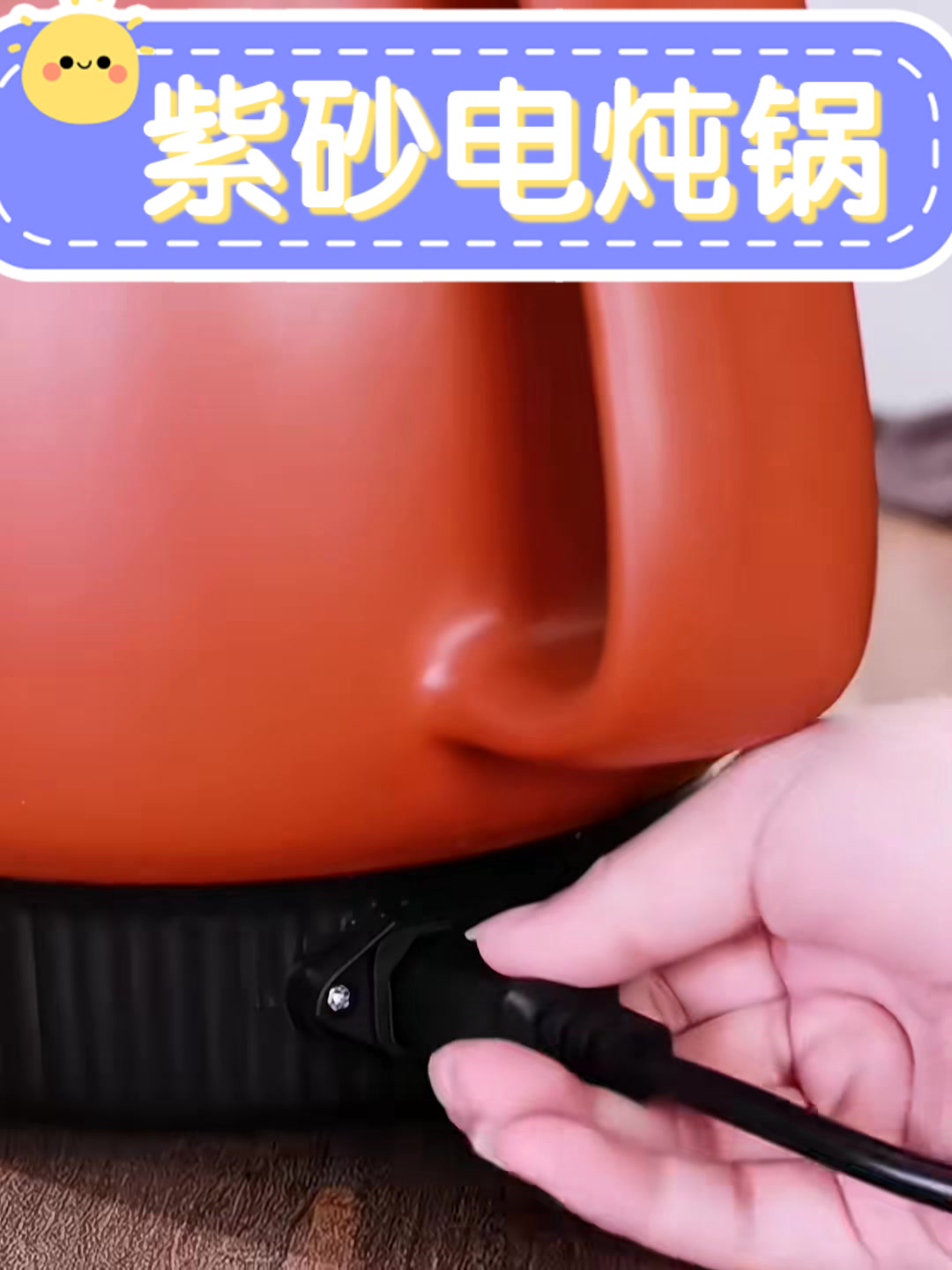 紫砂电炖锅