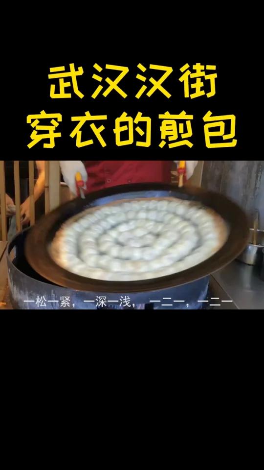 这家的怀粮生煎其实算做得不错的,馅儿比较多,而且大部分都没有煎破,锅底油光噌亮的,说明他们