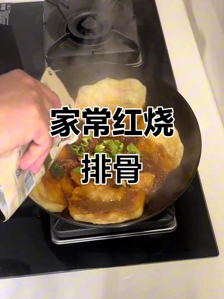 红烧排骨炖土豆,家常味十足,做法超简单