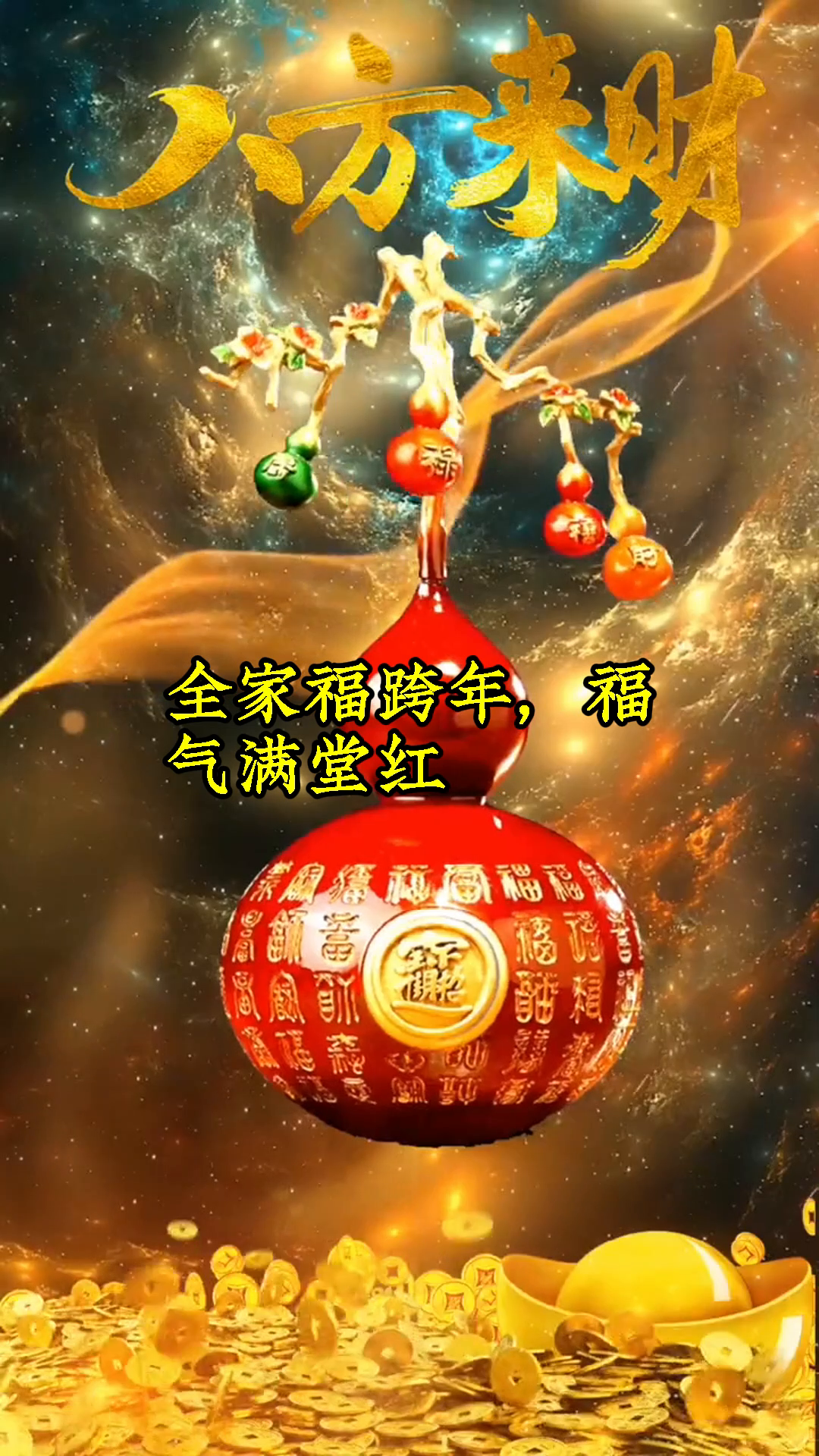 全家福配跨年文案,温暖整个朋友圈!