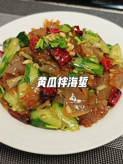 天冷也爱吃宴席凉菜，黄瓜拌海蜇你喜欢吗