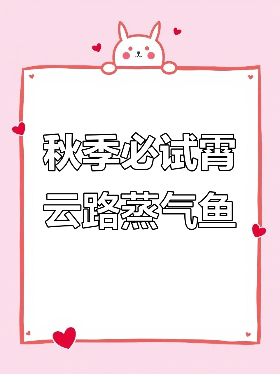 霄云路蒸汽石锅鱼,鲜嫩无比,汤底让人惊艳