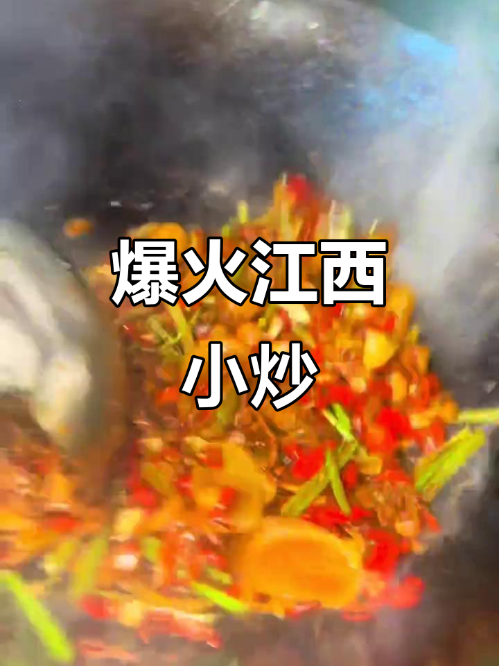 江西小炒火爆牛肚,下饭又下酒的完美搭配