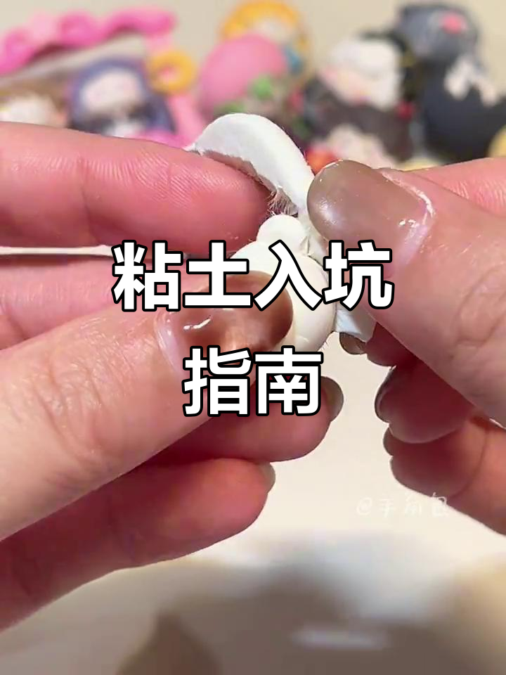 粘土新手必看!低成本入门工具全解析,轻松上手!