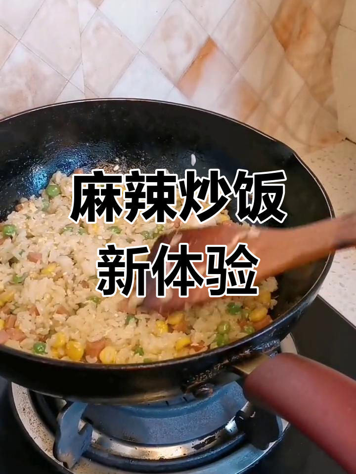 藤椒火腿炒饭,麻辣十足,绝对让你停不下来!