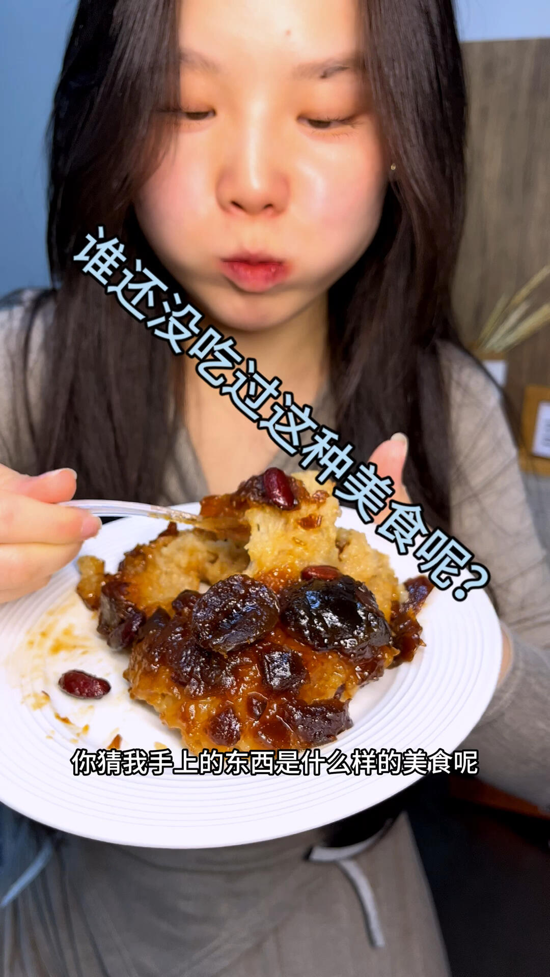 陕西甑糕/镜糕
