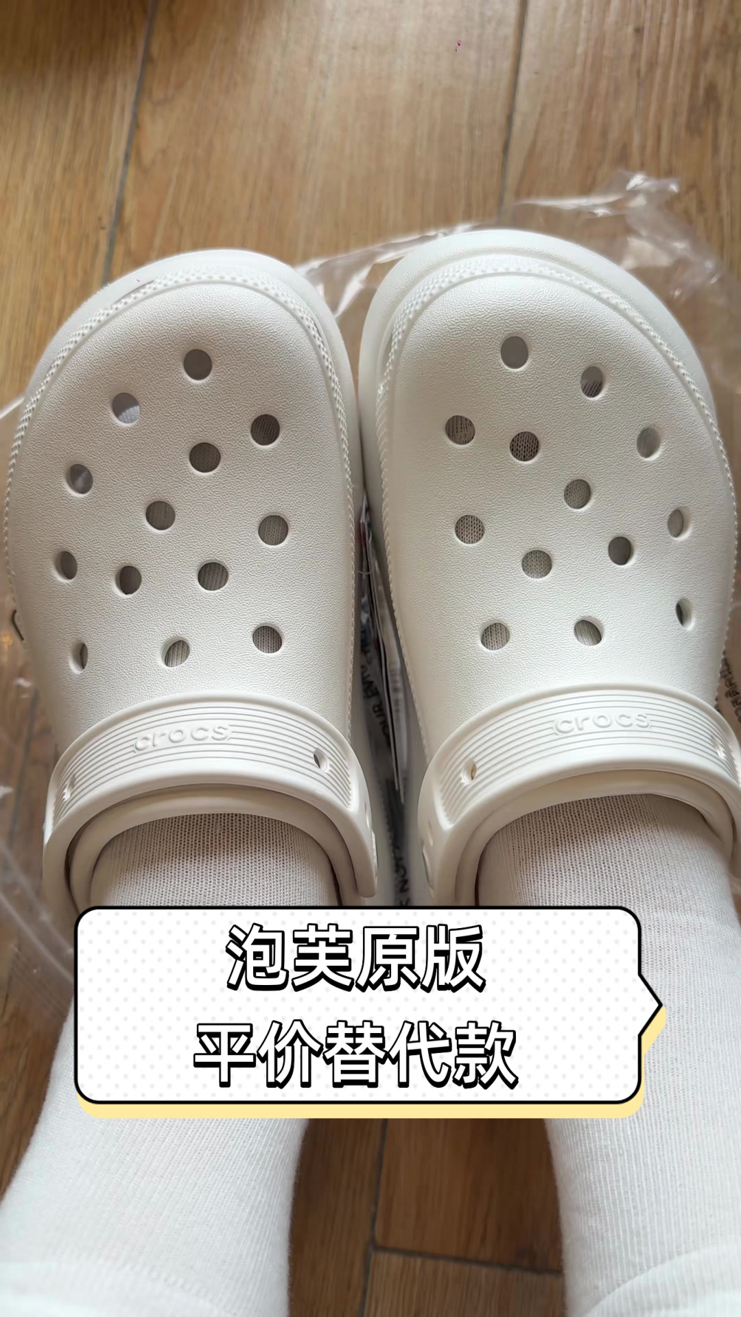 泡芙原版平价替代款