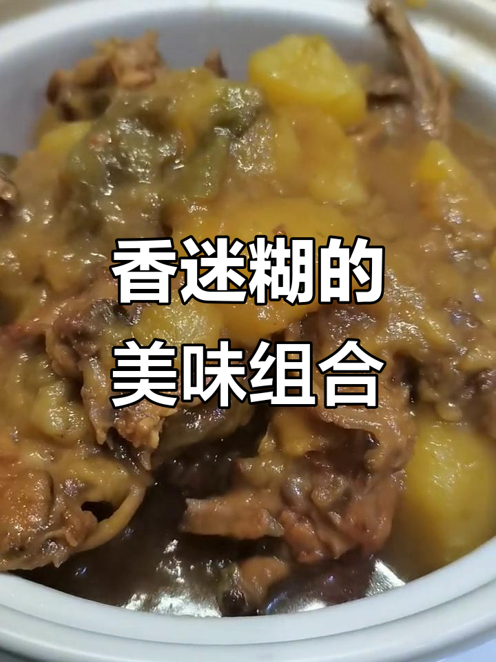 鸡叉茄子炖土豆,拌饭吃简直绝配,香气扑鼻,超赞!