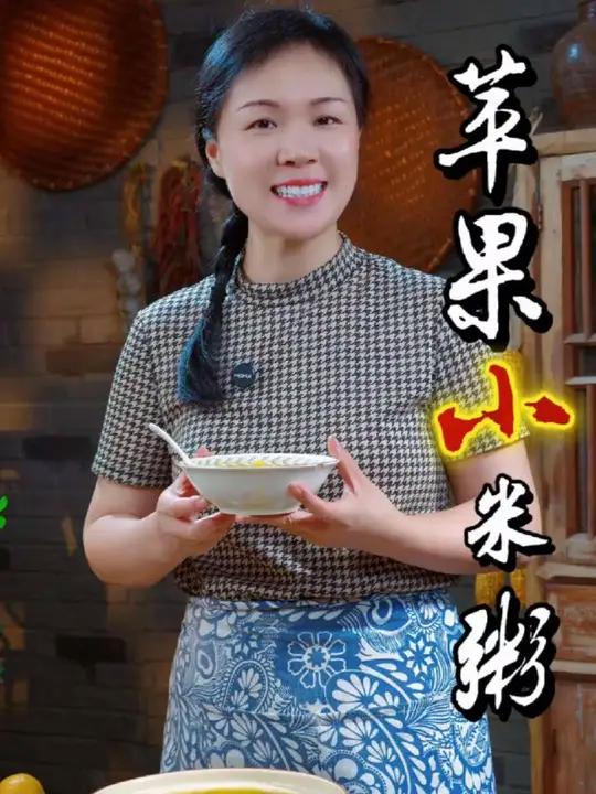 姐妹们,这个苹果小米粥啊,为什么外面早餐店熬的,清润香甜,浓稠又顺滑,放凉了都不会米水分层