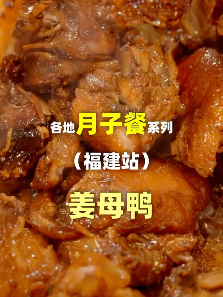 这姜母鸭不放一滴水,配料超简单,却能香飘十里,绝对是人间美味