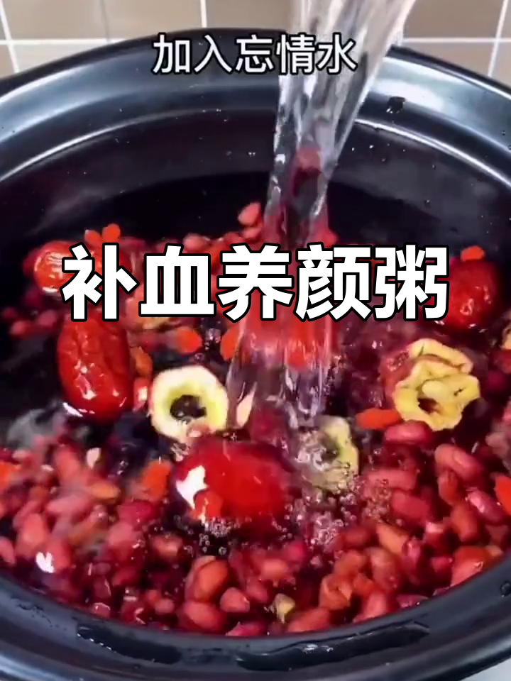 养颜红豆粥,滋补又美味