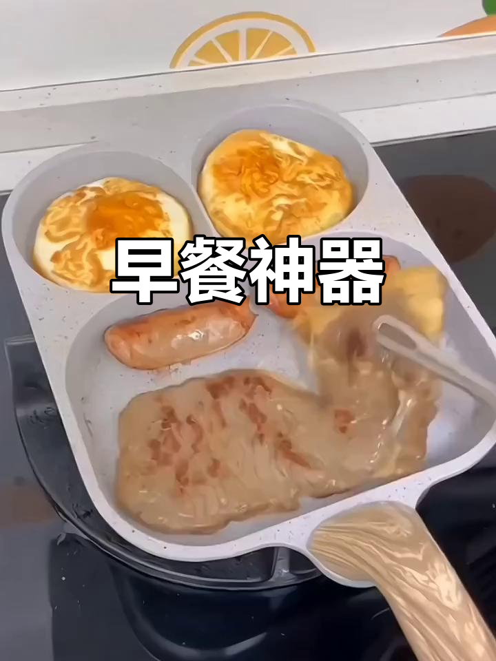 这款早餐锅,一锅搞定多种美食,麦饭石材质,省时又方便!