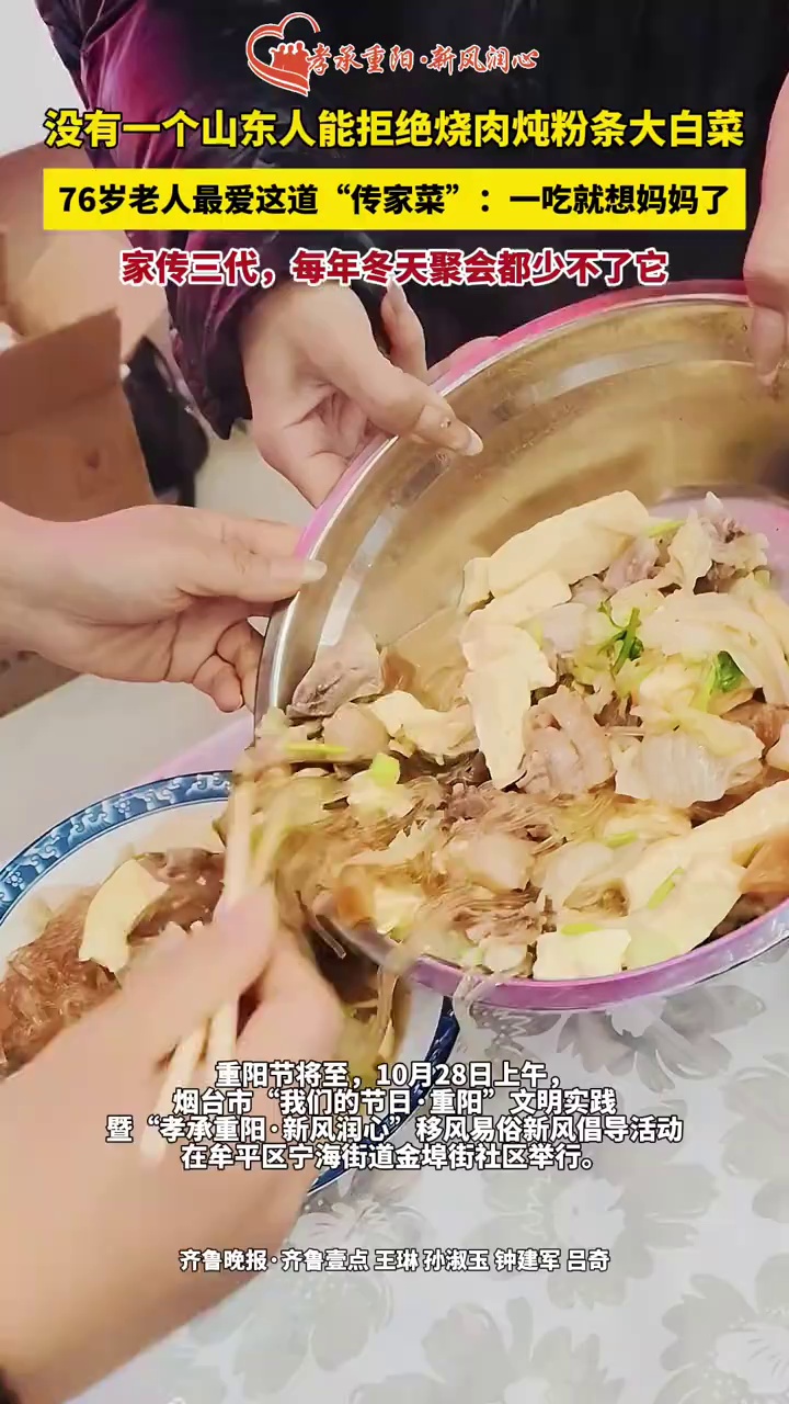 没有一个山东人能拒绝烧肉炖粉条大白菜，76岁老人最爱这道“传家菜”：一吃就想妈妈了，家传三