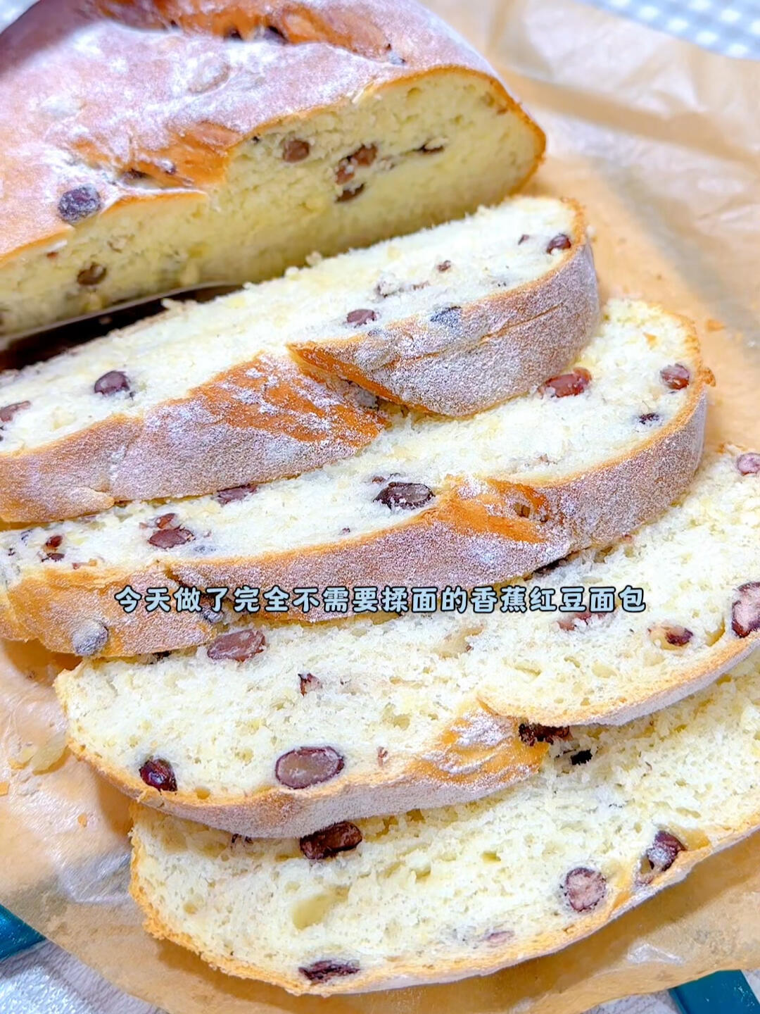 香蕉红豆面包