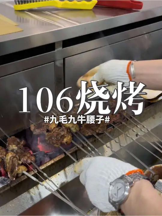 挑战吃特价牛腰子,一个只要九毛九