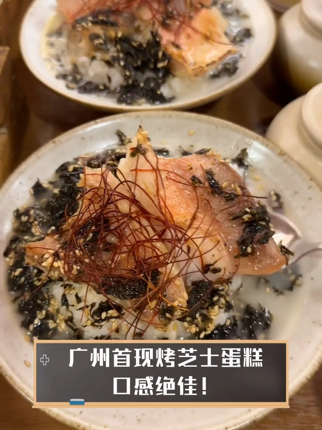 广州首现烤芝士蛋糕,口感绝佳!