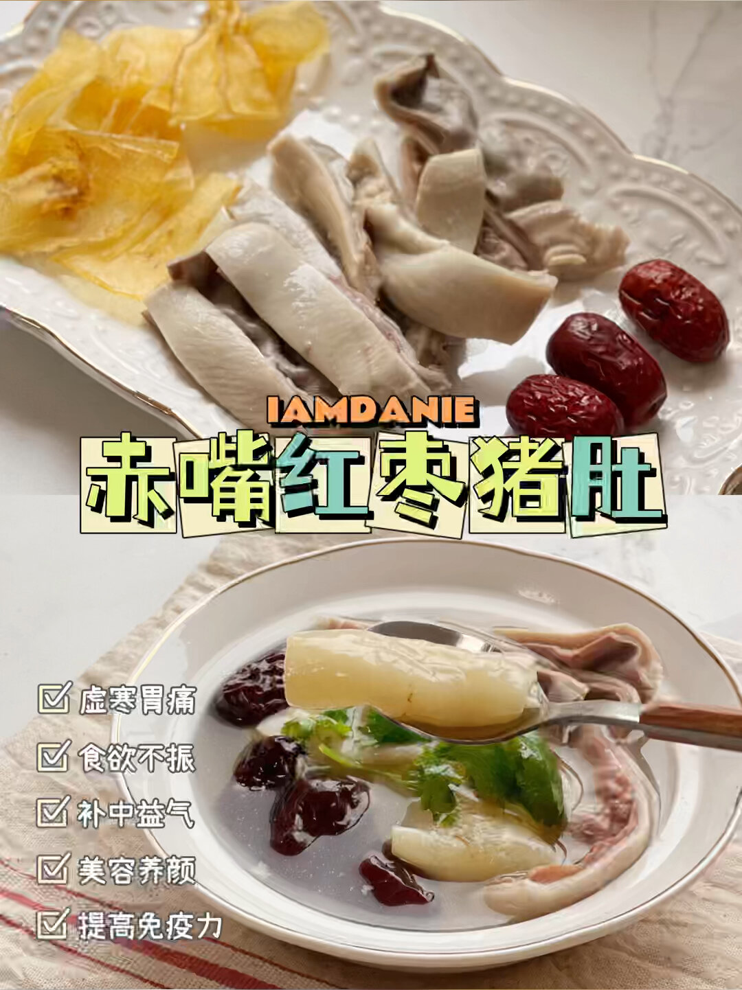 这样吃鱼胶0腥味|赤嘴猪肚汤潮汕人都懂!