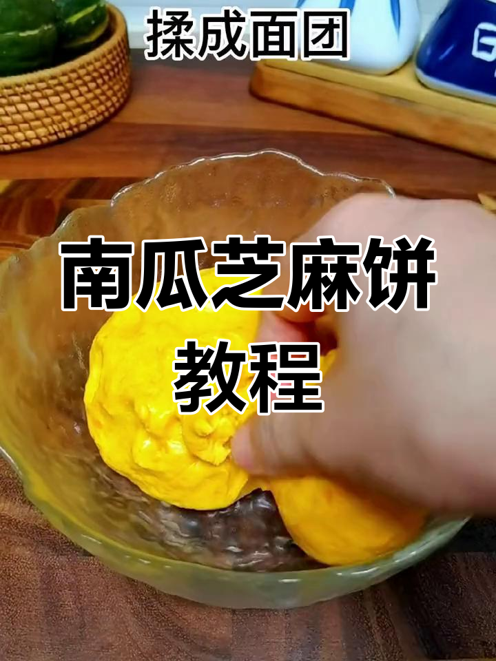 空气炸锅做南瓜饼,香脆可口,超简单!
