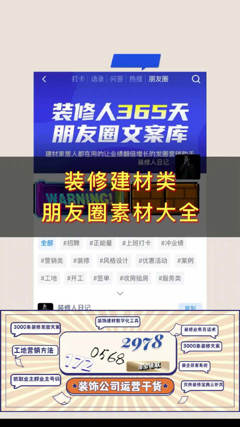 装修文案怎么写,干装修的朋友圈发什么文案业主喜欢?