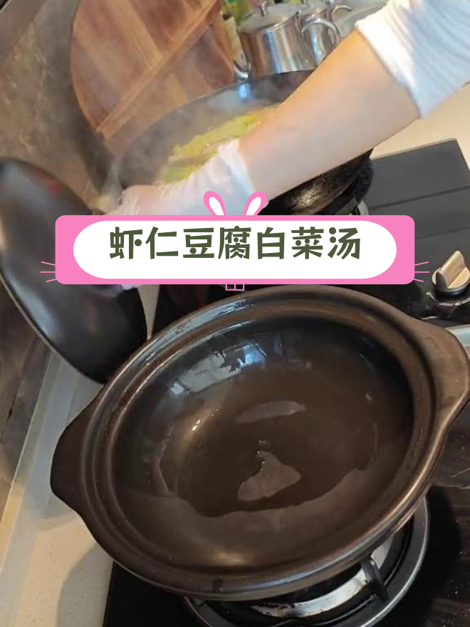 一周必喝的虾仁白菜豆腐汤,鲜美不腻,做法简单又营养