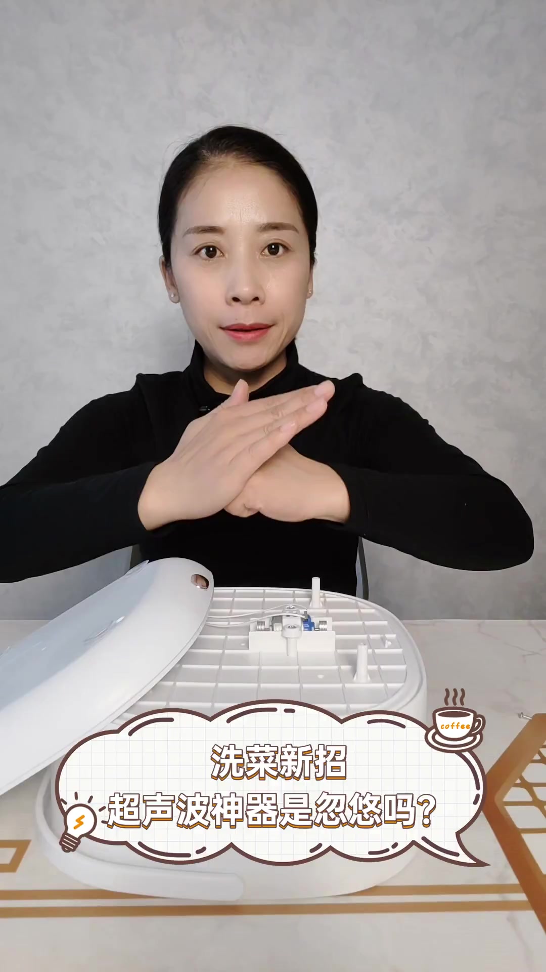 洗菜新招,超声波神器是忽悠吗?