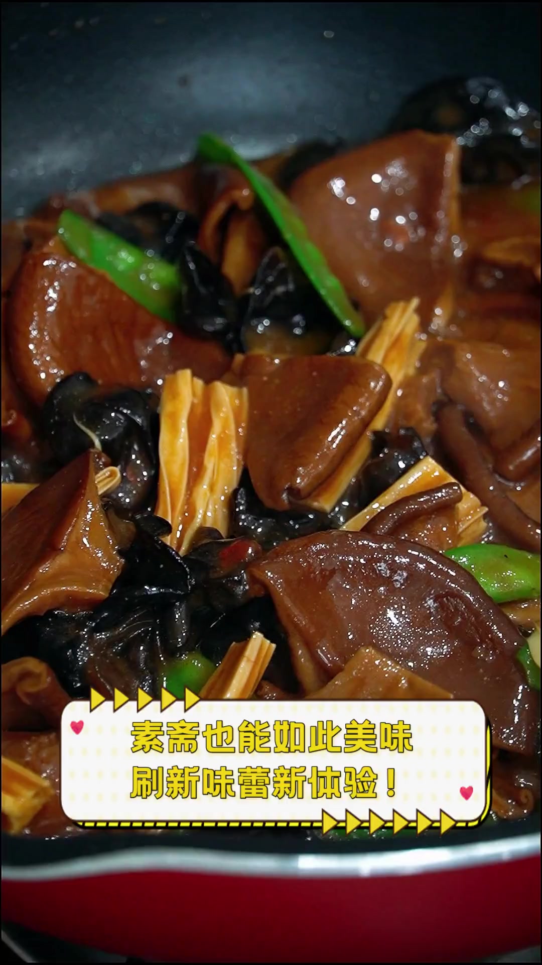 素斋也能如此美味,刷新味蕾新体验!