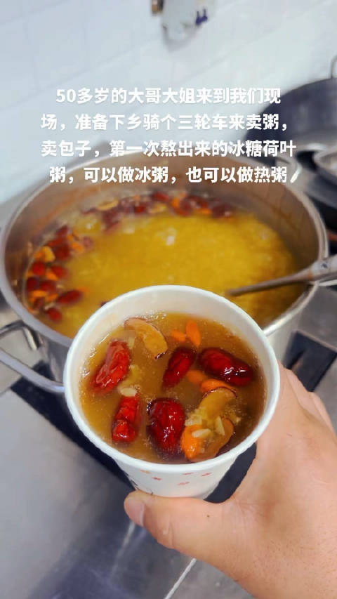 50多岁的大哥大姐来到我们现场,准备下乡骑个三轮车来卖粥,卖包子,第一次熬出来的冰糖荷叶粥