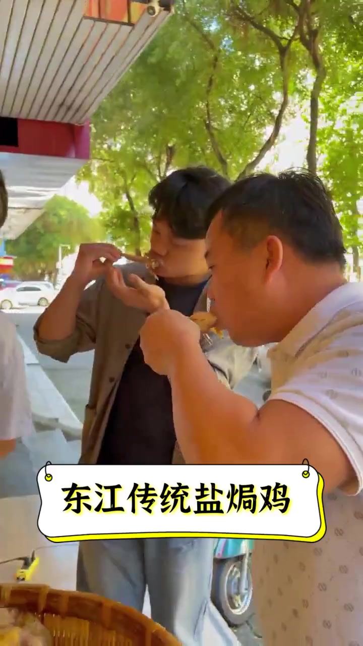 东江传统盐焗鸡