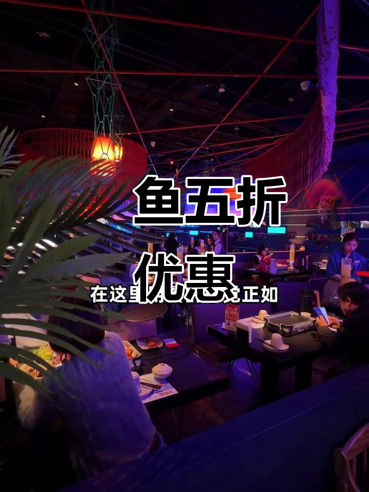 上海月光店,鮰鱼特惠五折!