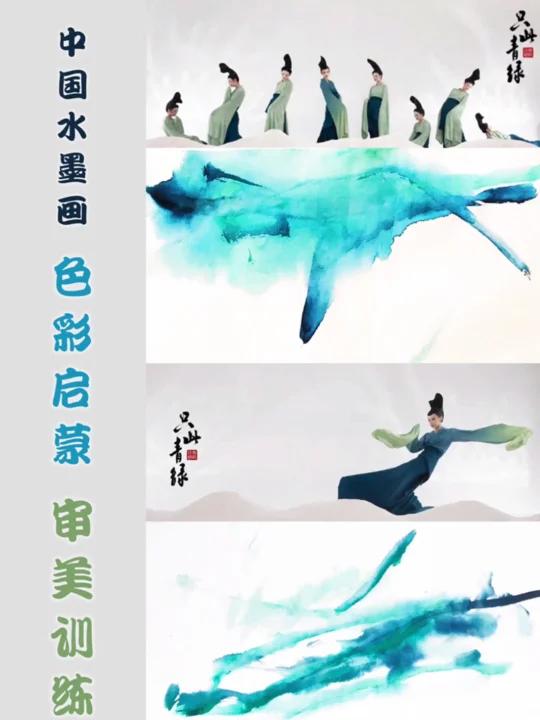 2岁汤圆宝宝笔下的“只此青绿”|审美提升